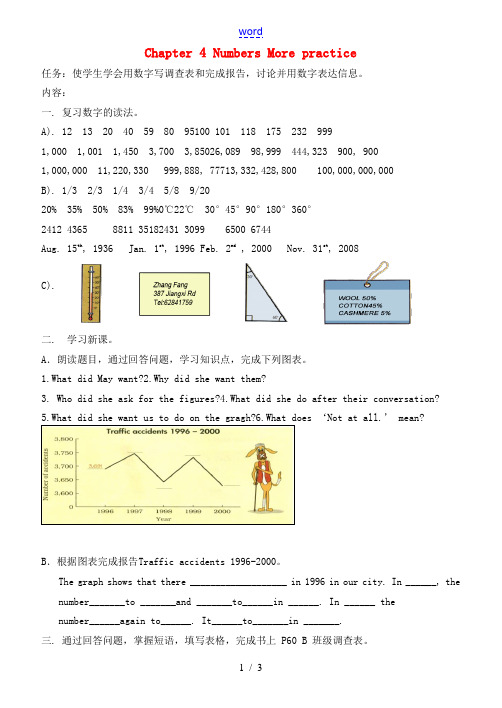 八年级英语上册 Chapter 4 Numbers More practice教案 牛津沈阳版-牛津