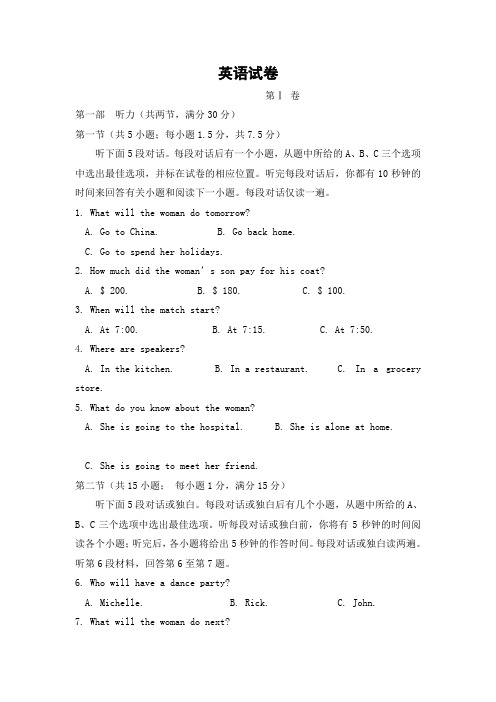 福建省莆田市仙游县度尾中学2019-2020学年高一期中考试英语试卷