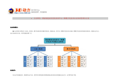 CAD认证考试