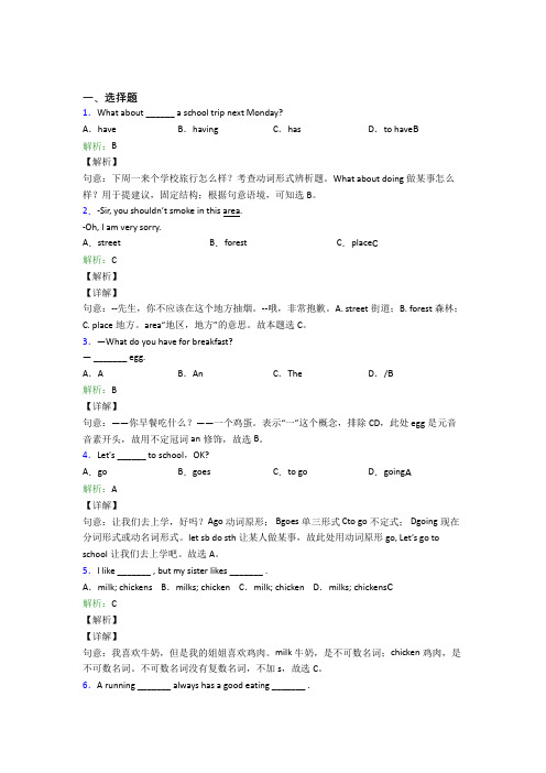 (必考题)初中英语七年级上册Unit 6基础练习