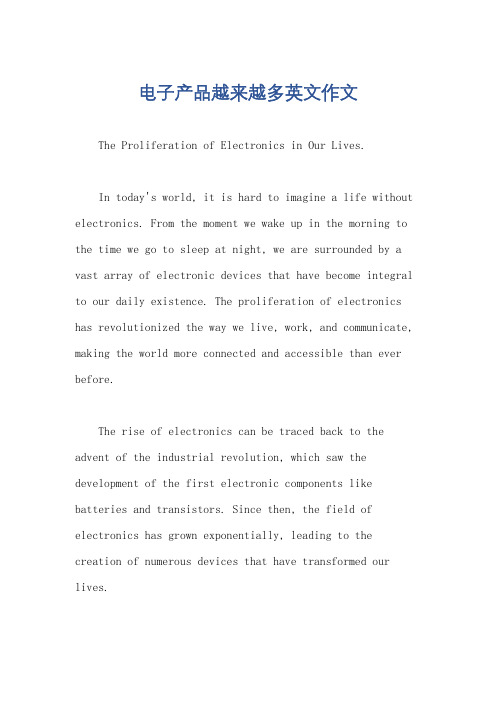 电子产品越来越多英文作文