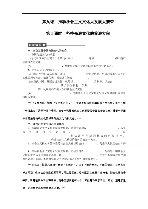 高二政治下册知识点同步调研检测13