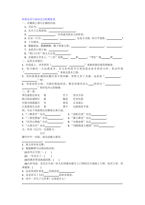 2019年鄂教版四年级上册语文 积累运用与阅读过关卷