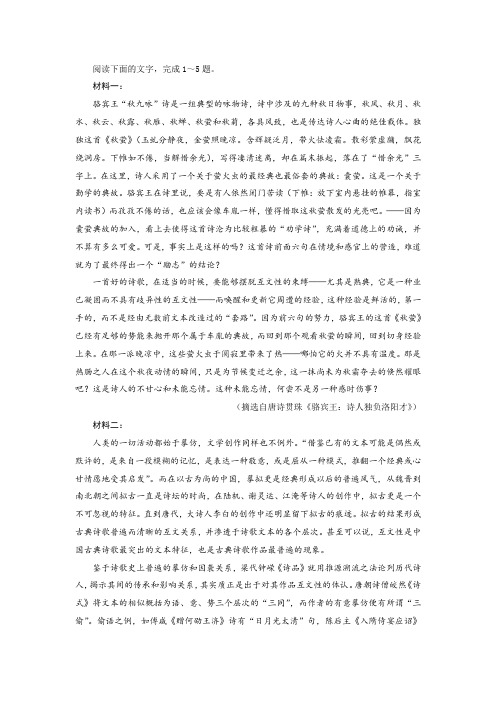 实用类文本互文性阅读练习及答案