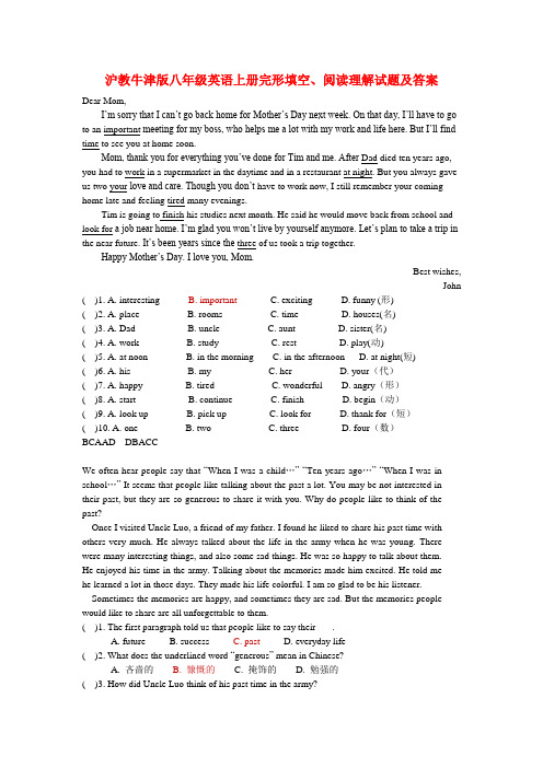 (完整版)沪教牛津版八年级英语上册完形填空、阅读理解试题及答案