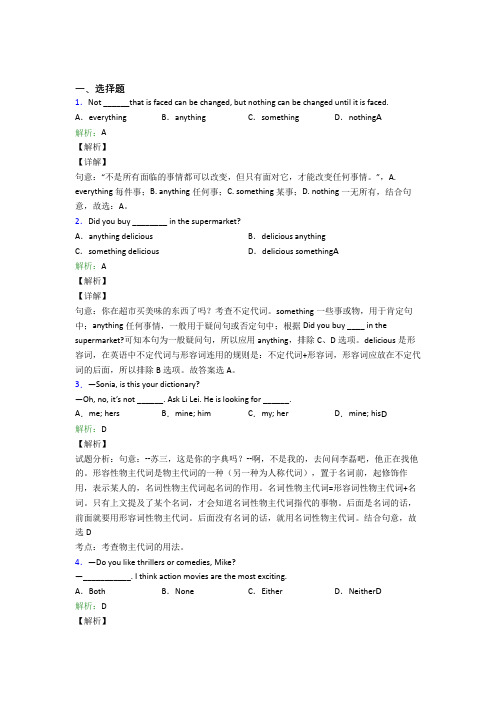 鲁教版中考英语常用语法知识——并列复合句知识点(培优提高)