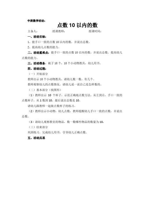 点数10以内的数