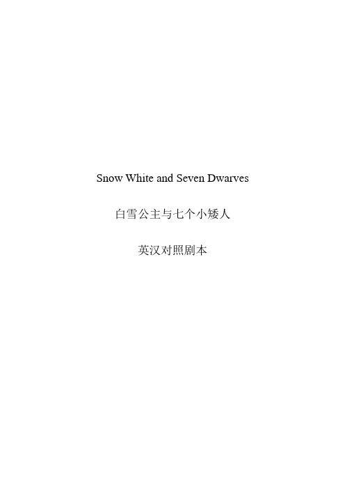 Snow-White(带中文翻译)