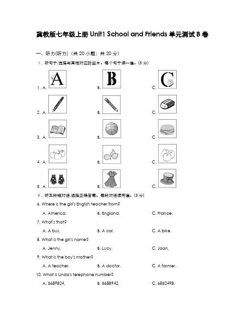 最新版2019-2020年冀教版七年级英语上册Unit1单元测试卷2及答案-精编试题