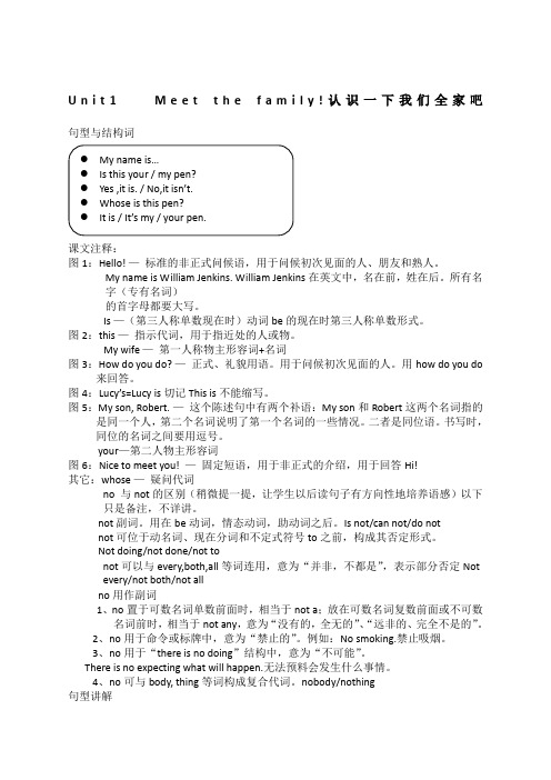 青少版新概念A教案