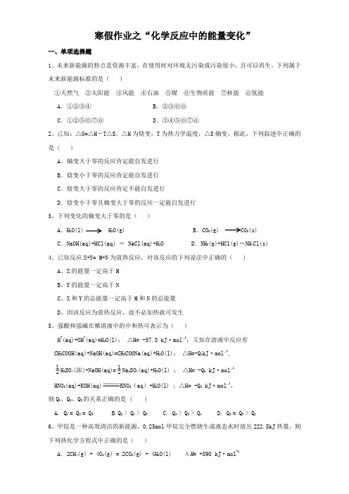 陕西省西安市长安区第一中学2018学年高二化学---化学