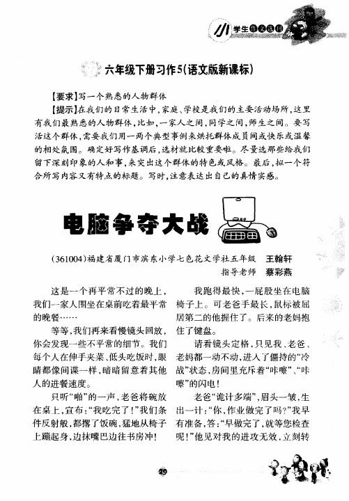 电脑争夺大战