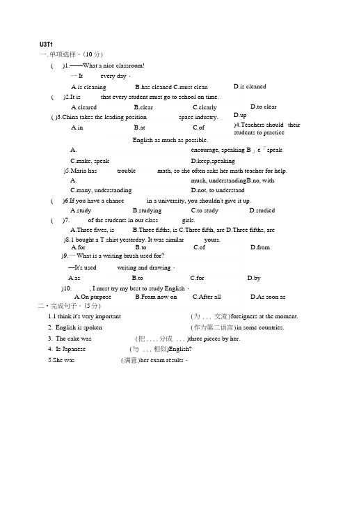 九年级上u3u4单选和短语复习.docx