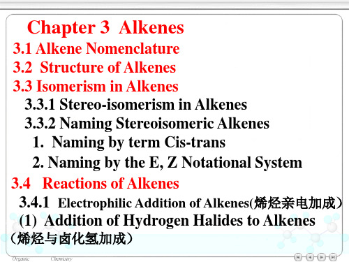 有机化学Chapter 3. Alkenes 烯烃解析-优选PPT