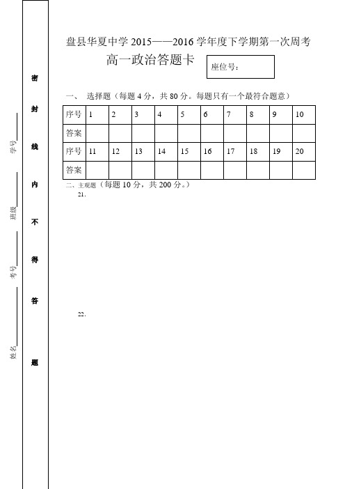 政治周考试卷  尹洪