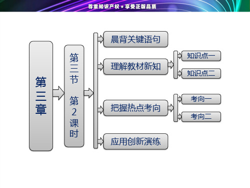 第三章  第三节  第2课时  交通运输对城市形态和商业网点布局的影响