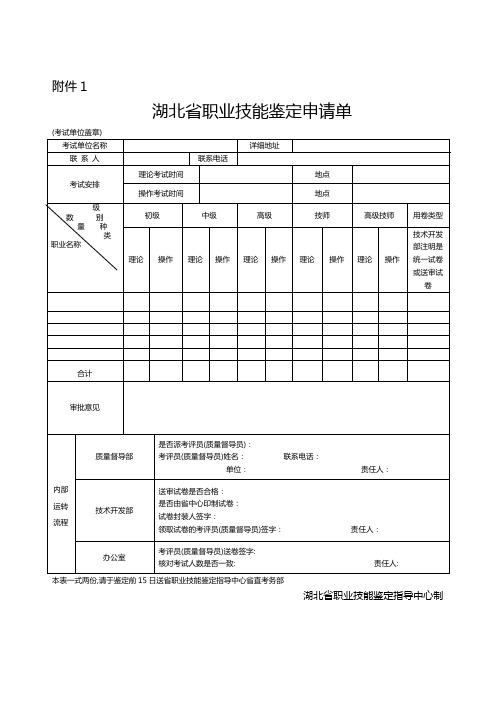 人力资源师考试大纲