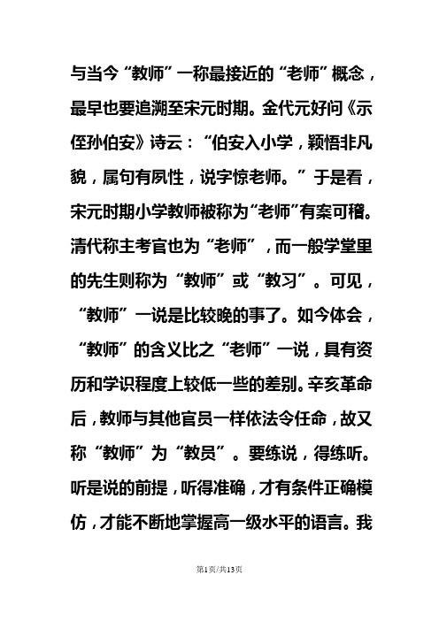 四年级下册语文教案看戏7 鄂教版