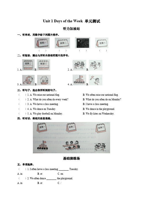 (闽教版(三年级起点))小学英语四年级下册 Unit 1单元测试试卷03及答案