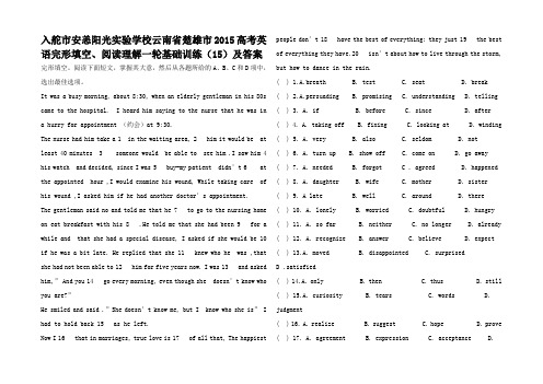 高考英语一轮复习 完形填空阅读理解基础训练1_01