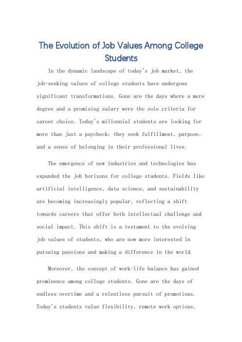 大学生求职价值观英语作文