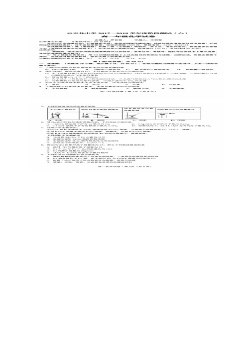 【全国百强校】云南省云天化中学2017-2018学年高一下学期期末考试化学试题(图片版)