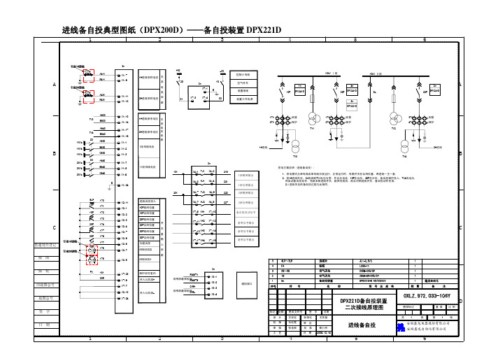 电厂进线备自投典型图纸