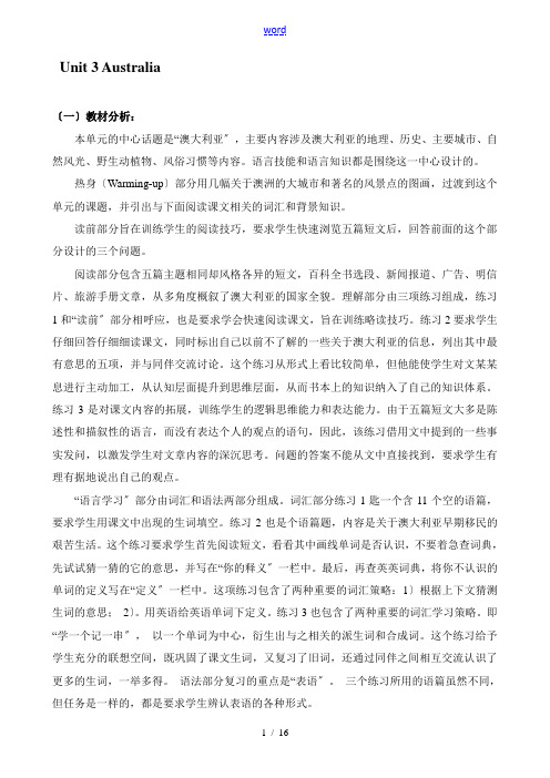 高中英语Unit 3 Australia