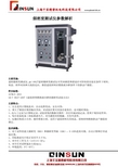 烟密度测试仪参数解析