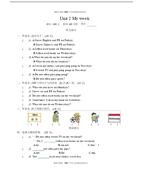 完整版人教版PEP五年级的上册的英语Unit2单元测试卷.doc