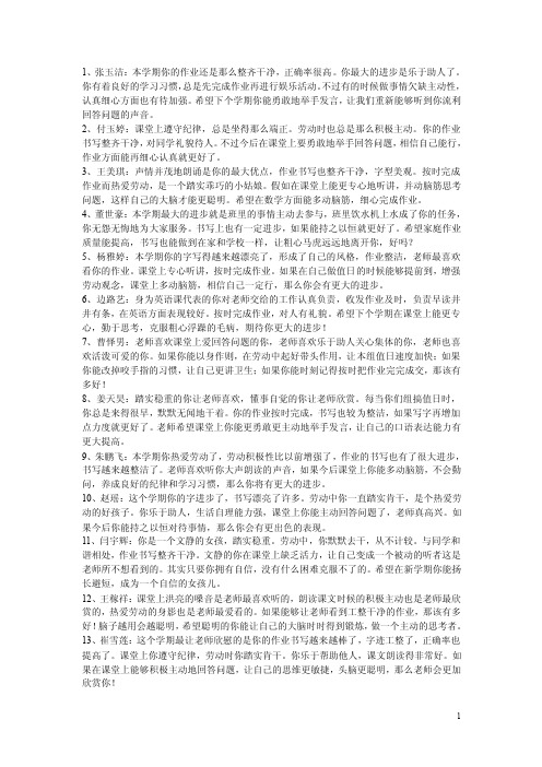 1张玉洁：本学期你的作业还是那么整齐干净,正确率很高