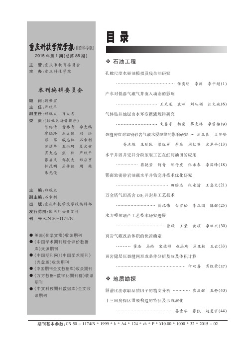 自然科学版