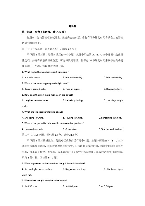 【英语】浙江省台州市2018届高三上学期期末质量评估英语试题