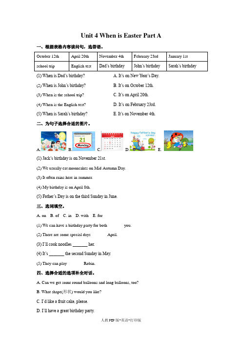 人教PEP版-英语-五年级下册-Unit 4 When is Easter Part A 同步练习