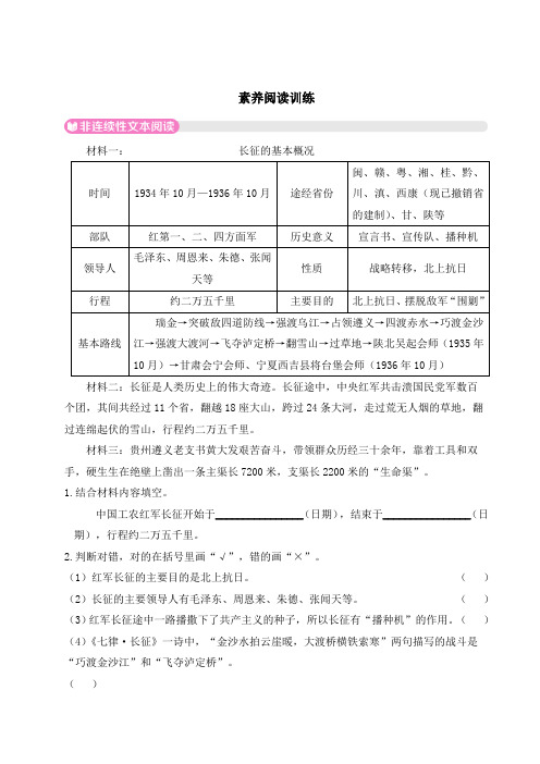 (最新)24年秋统编六年级语文上册第二单元素养阅读训练