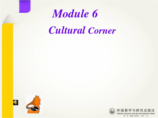 《英语》(新标准)(高中阶段)必修1M6 cultural corner