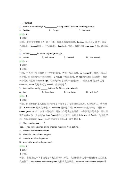 宁夏固原市初中英语九年级全册期末经典测试题(含解析)