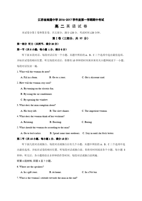 牛津译林版高中英语必修五高二上学期期中考试英语试题 (6)