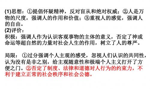 2019年高二岳麓版必修三复习课件第13课挑战教皇的权威(41张)