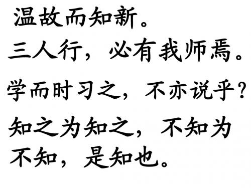 17.《孔子拜师》