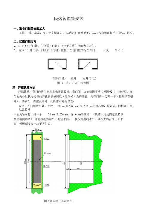 智能门锁不会安装？本文1分钟让你自己安装.[超详细】