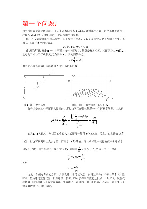 sas课程论文(免费)