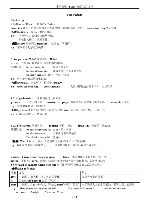 牛津英语7BUnit4知识点及练习