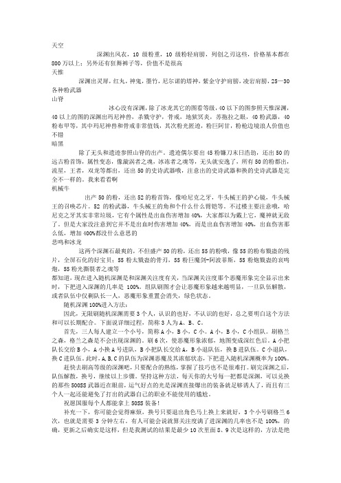 DNF深渊爆率及无限打法