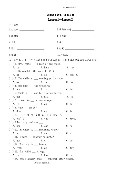 新概念英语第一册全册144课练习试题[可直接打印]