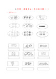 小学一年级数学同步练习题