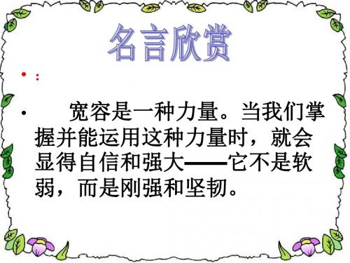 鞋匠的儿子课件.ppt