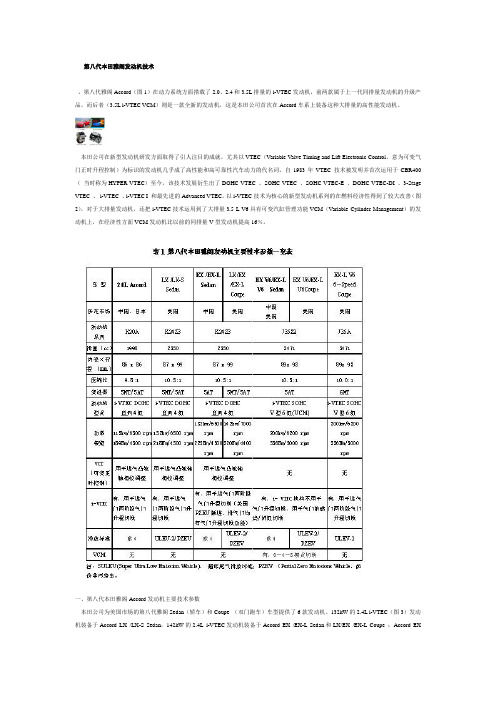 发动机技术