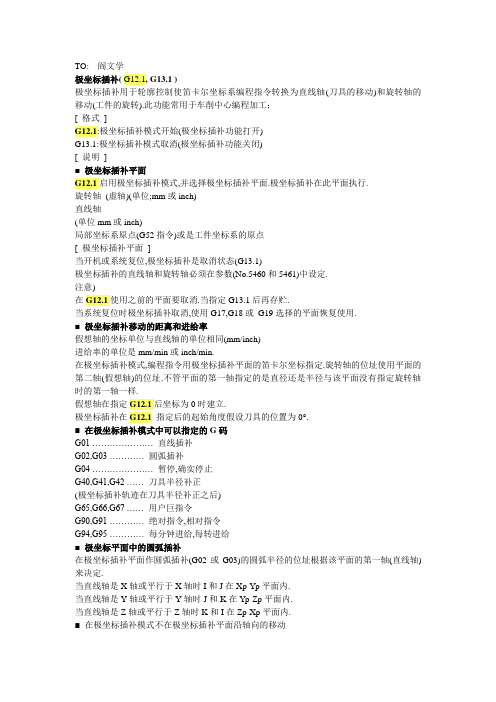 G12.1文档