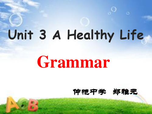 高中英语优质课课件-unit3 a healthy life grammar